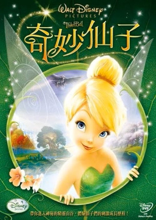 小叮当 海报