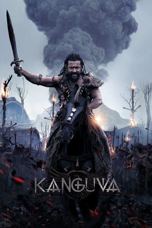 கங்குவா 海报