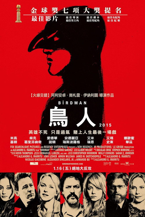 鸟人 海报