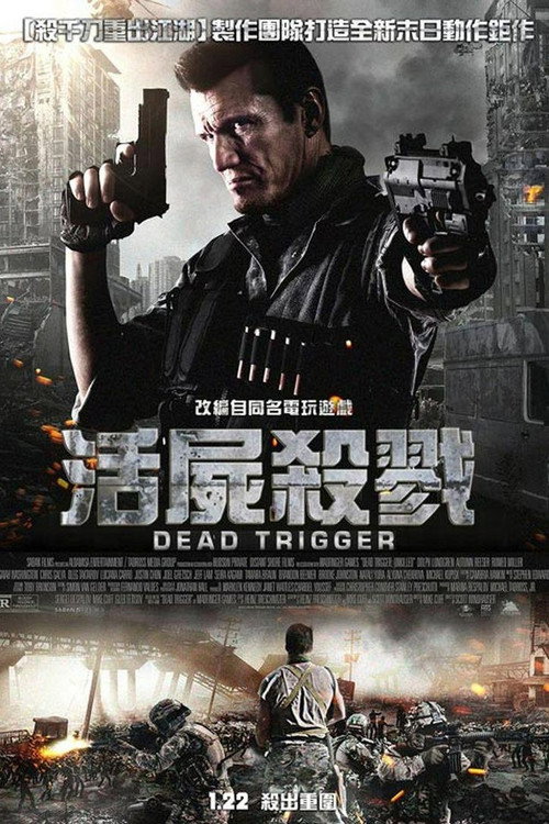死亡扳机 海报