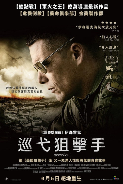 善意杀戮 海报