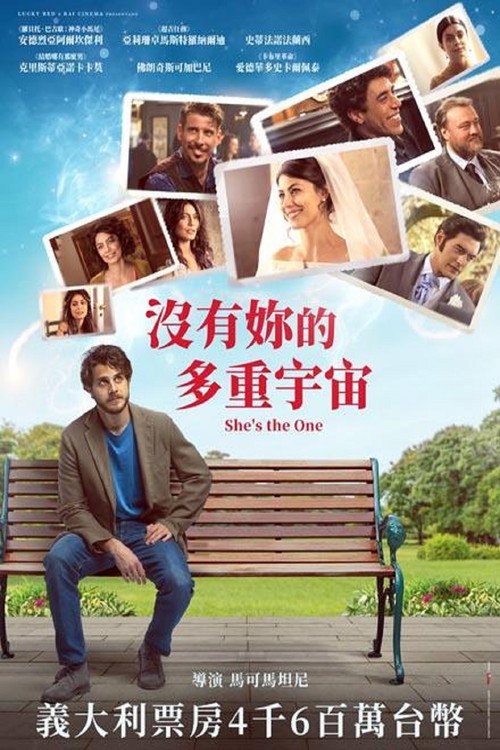 我的女人 海报