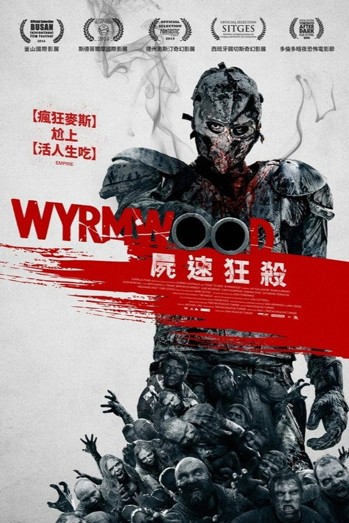 僵尸来袭 海报