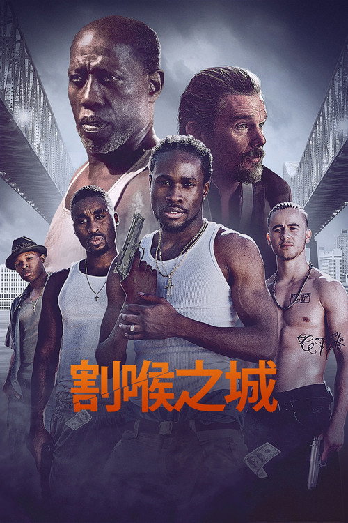 割喉市 海报