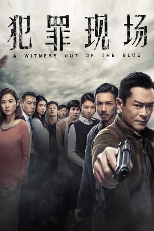 犯罪现场 海报