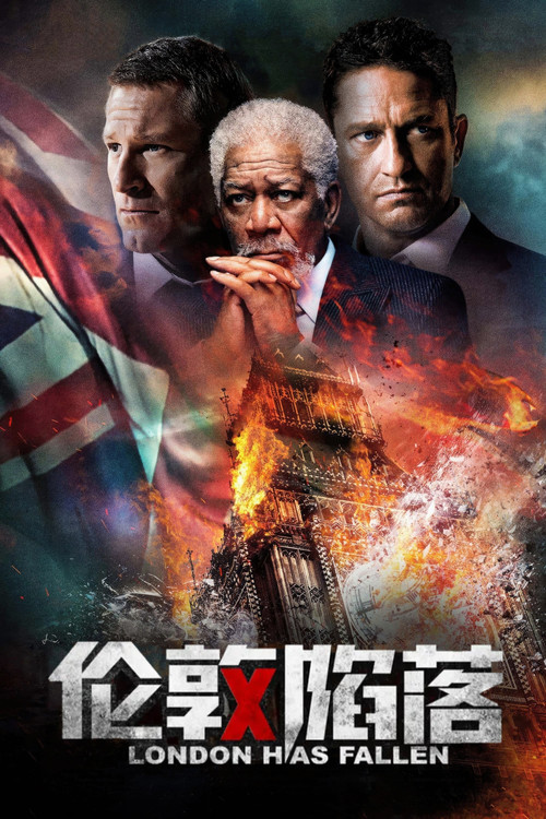 伦敦陷落 海报