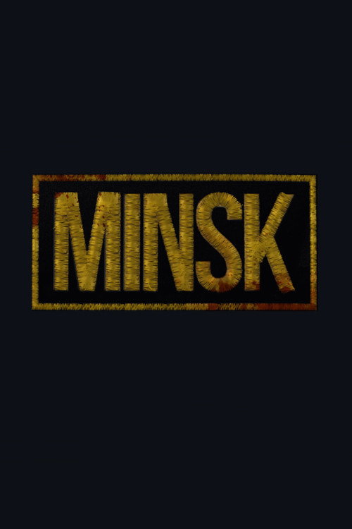 Минск 海报