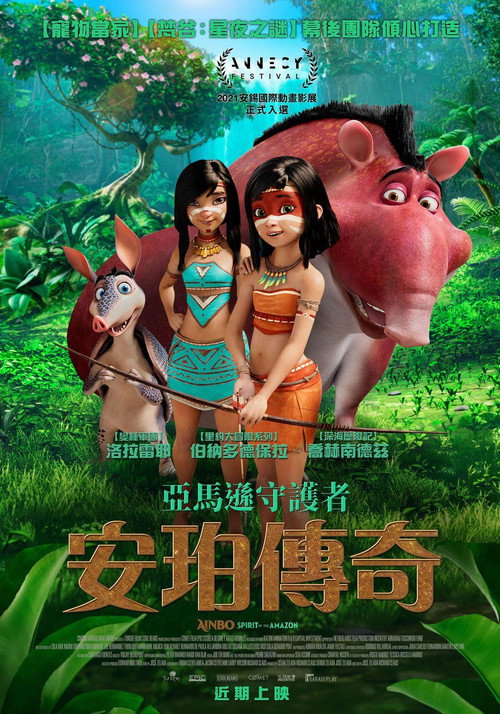 丛林精神 海报