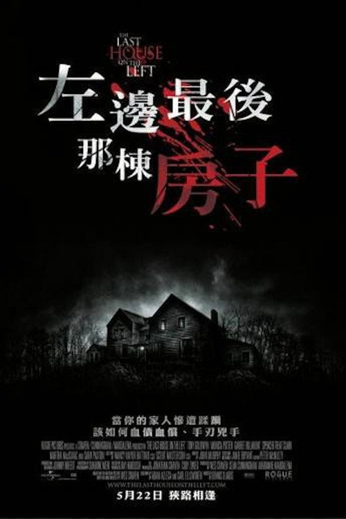 杀人不分左右 海报