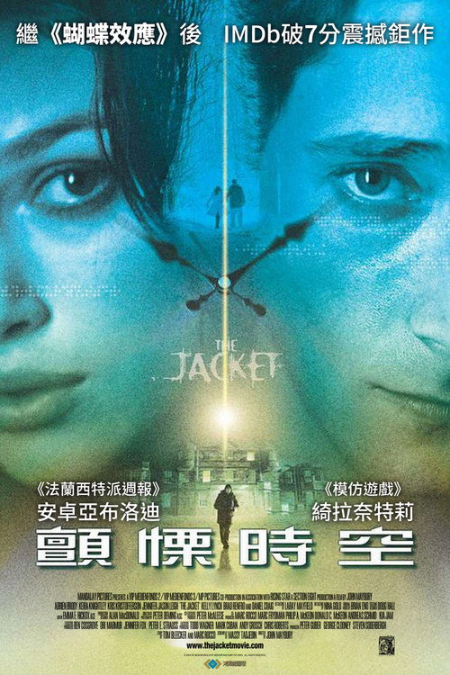灵幻夹克 海报