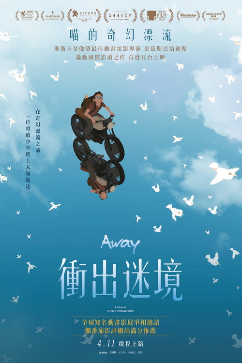 离开 海报