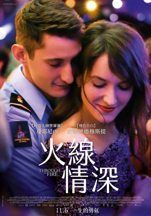 舍己救人 海报