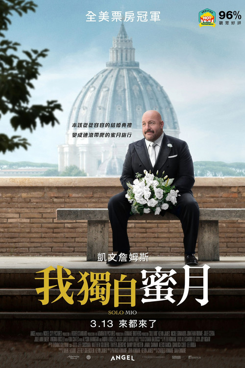 单独之恋 海报