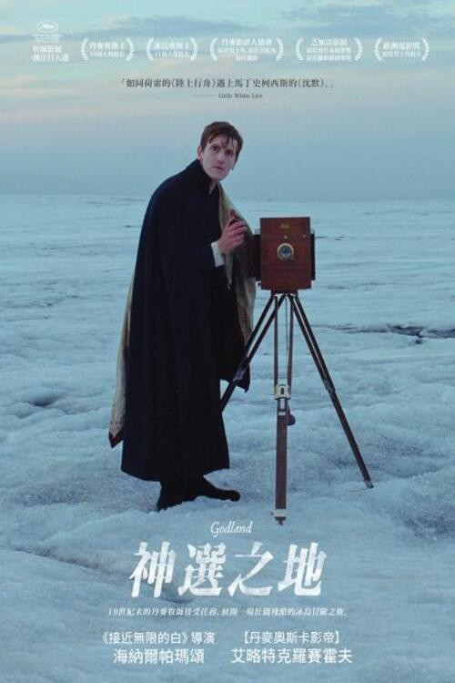 创造之地 海报