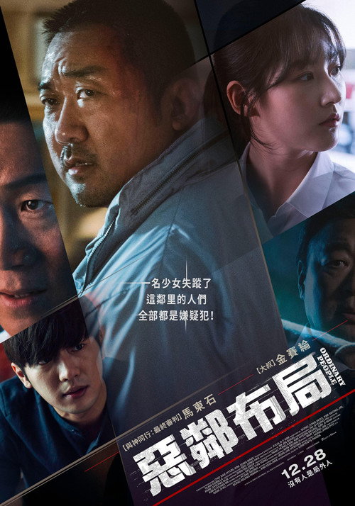 邻里的人们 海报