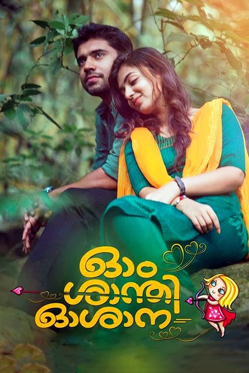 ഓം ശാന്തി ഓശാന 海报