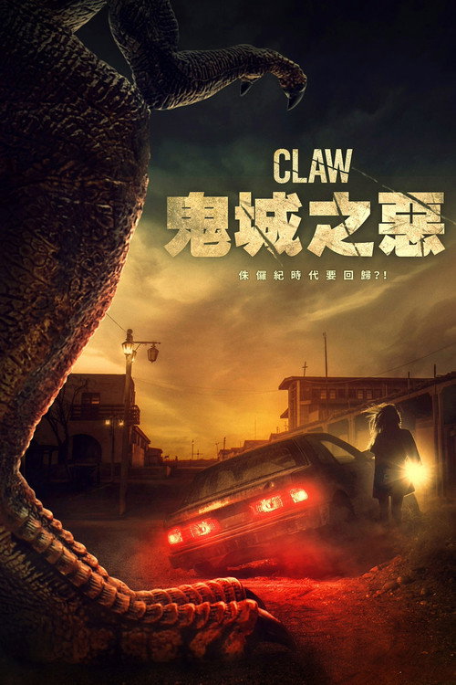 Claw 海报