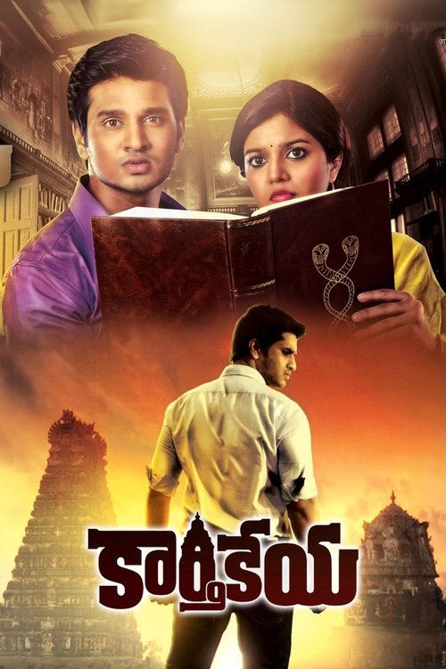 కార్తికేయ 海报