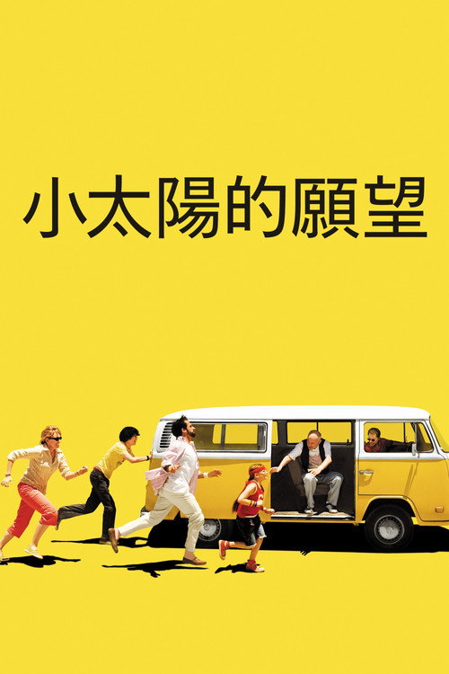 阳光小美女 海报