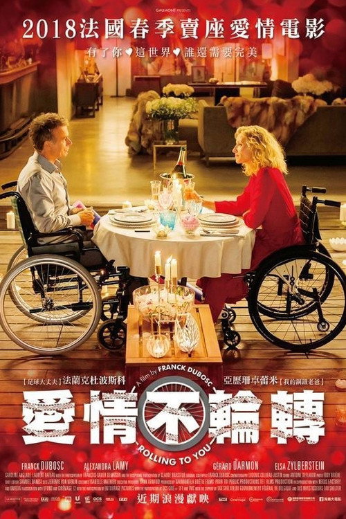 真爱百分百 海报
