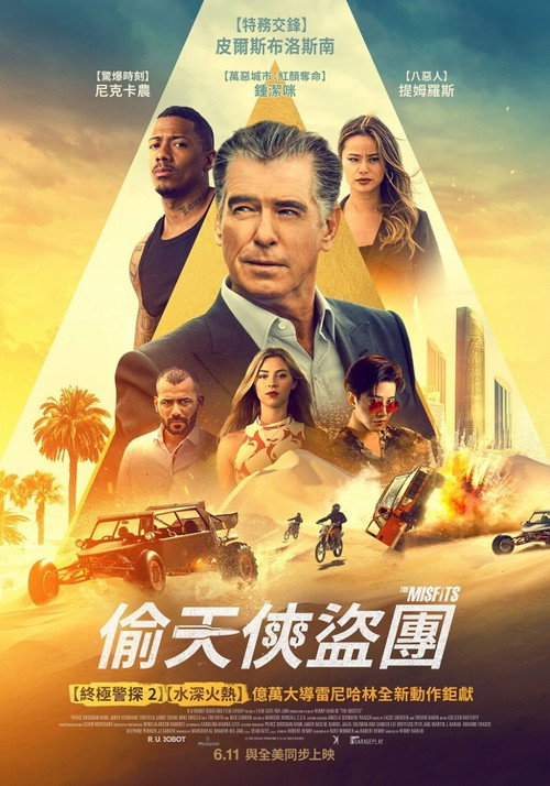 异类 海报