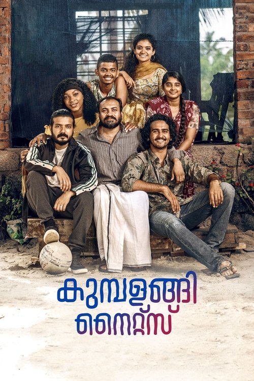 കുമ്പളങ്ങി നൈറ്റ്‌സ് 海报