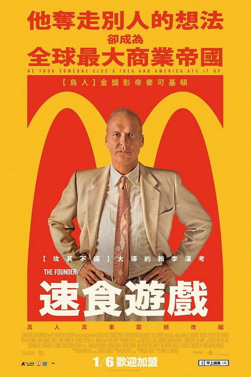 大创业家 海报