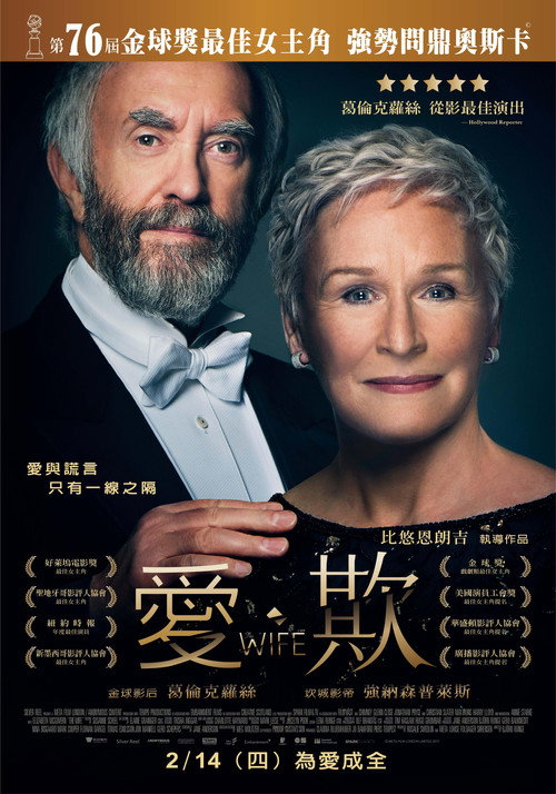 贤妻 海报