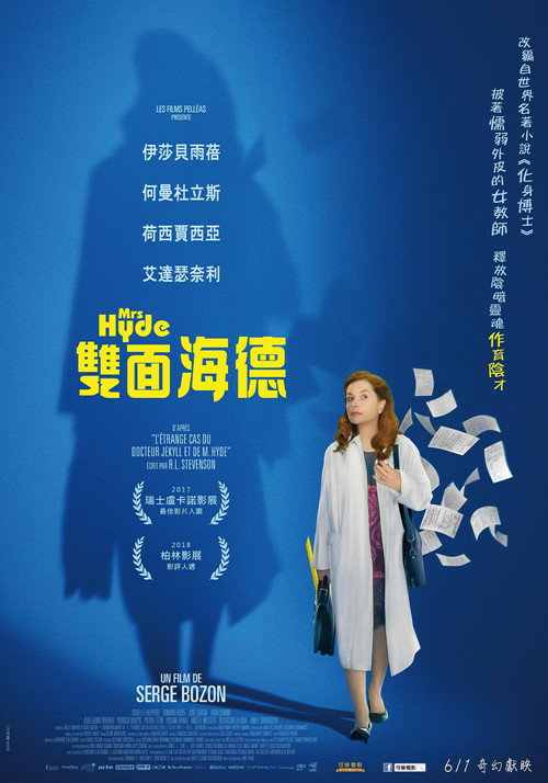 海德女士 海报