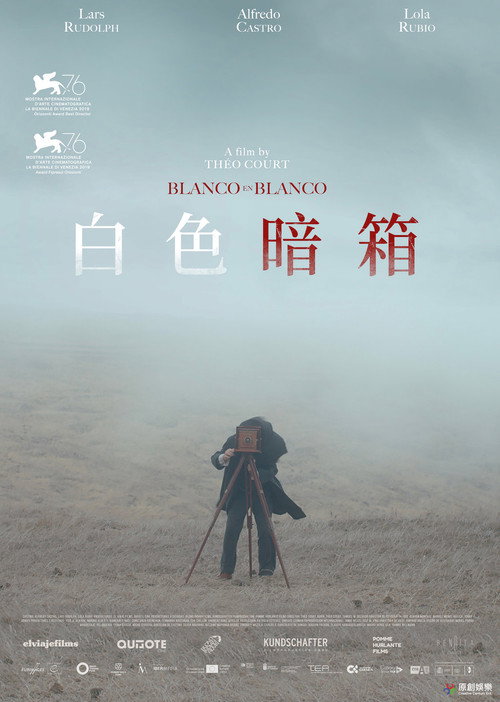 白上加白 海报
