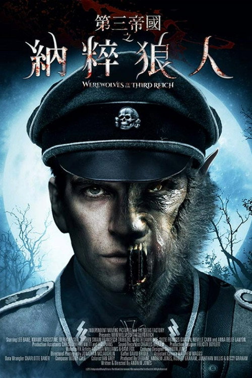 第三帝国的狼人 海报