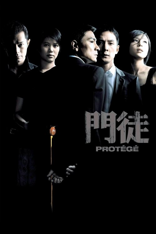 门徒 海报
