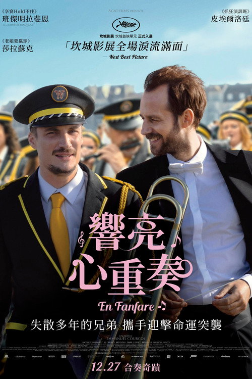 管乐队 海报