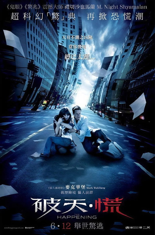 灭顶之灾 海报