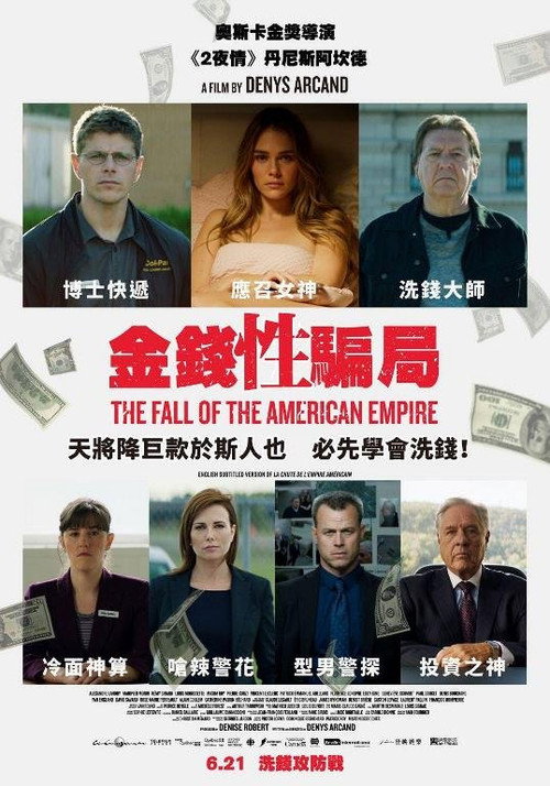 金钱的胜利 海报