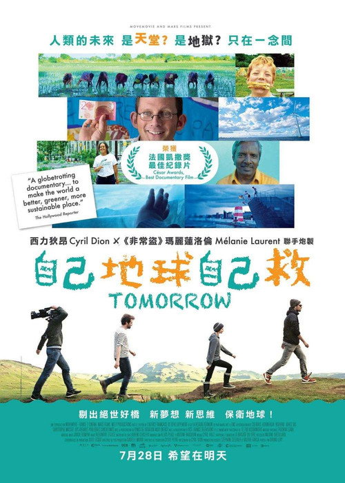 明天 海报