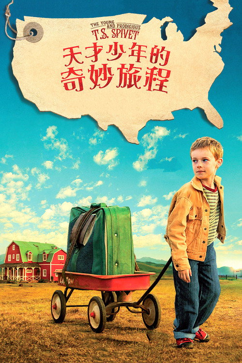 少年斯派维的奇异旅行 海报