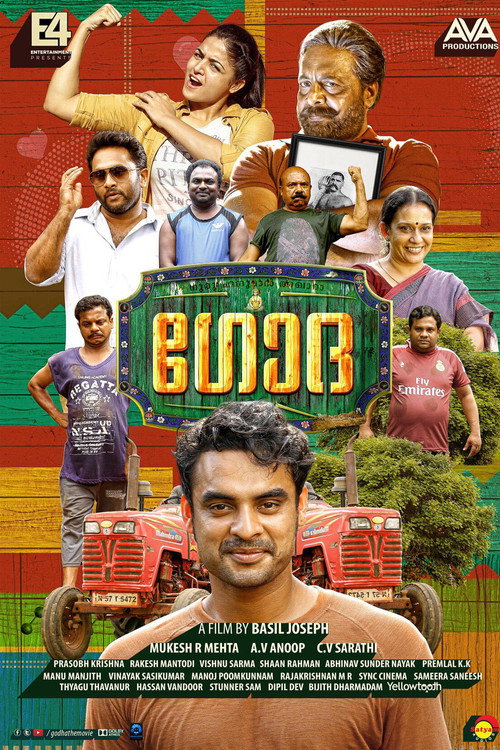 ഗോദ 海报