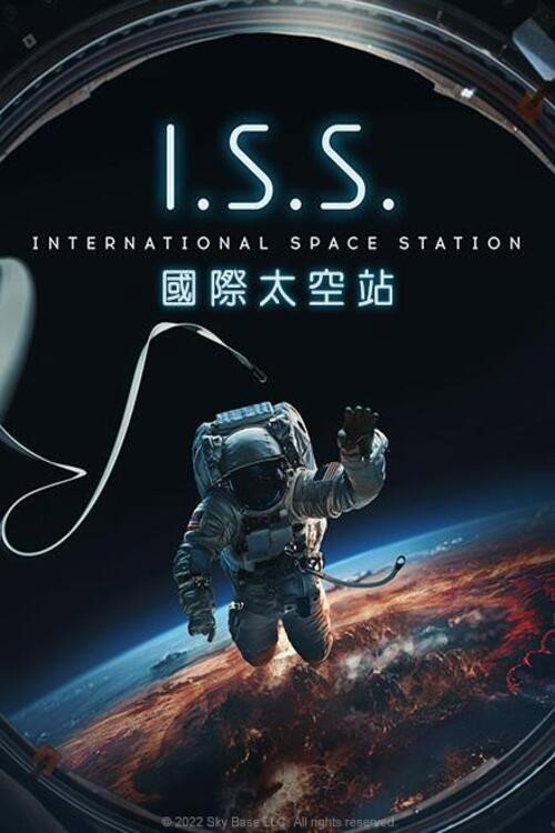 国际空间站 海报