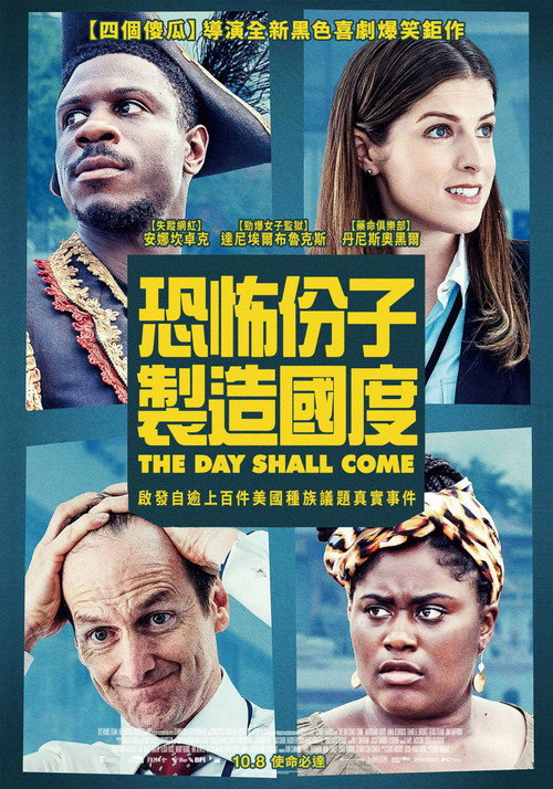 终有一天 海报