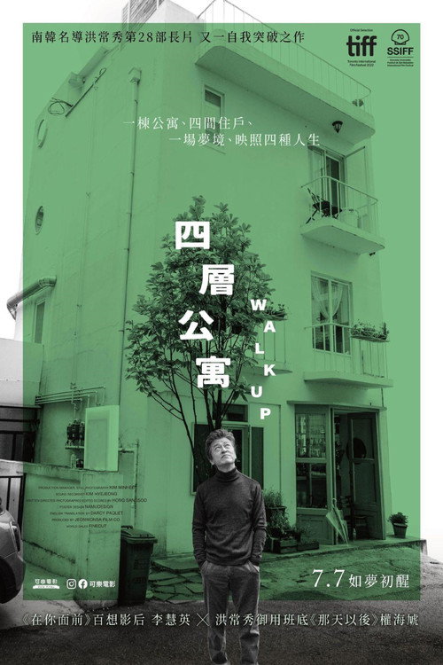 塔楼上 海报