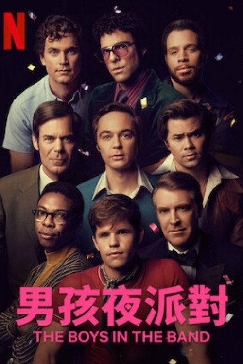 乐队男孩 海报