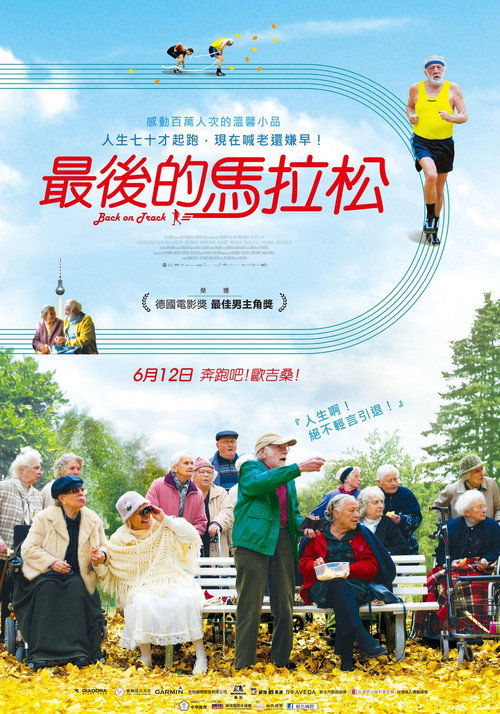 最后一次赛跑 海报
