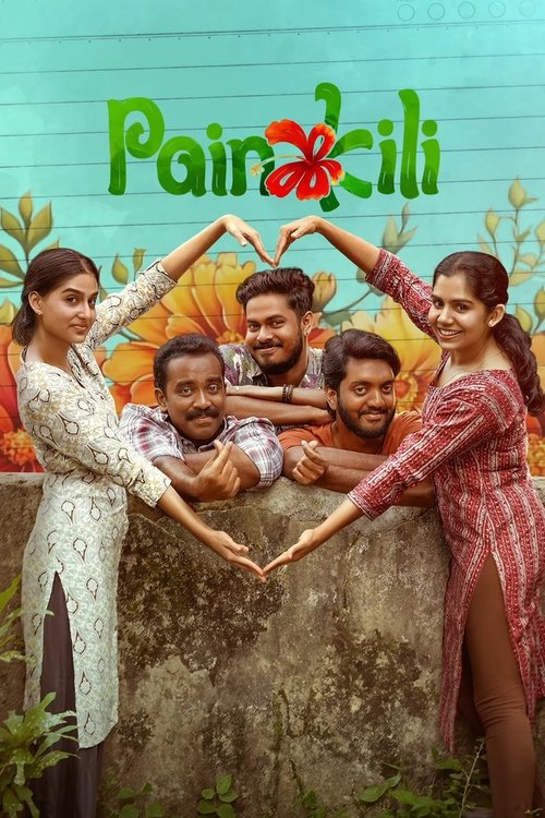 പൈങ്കിളി 海报