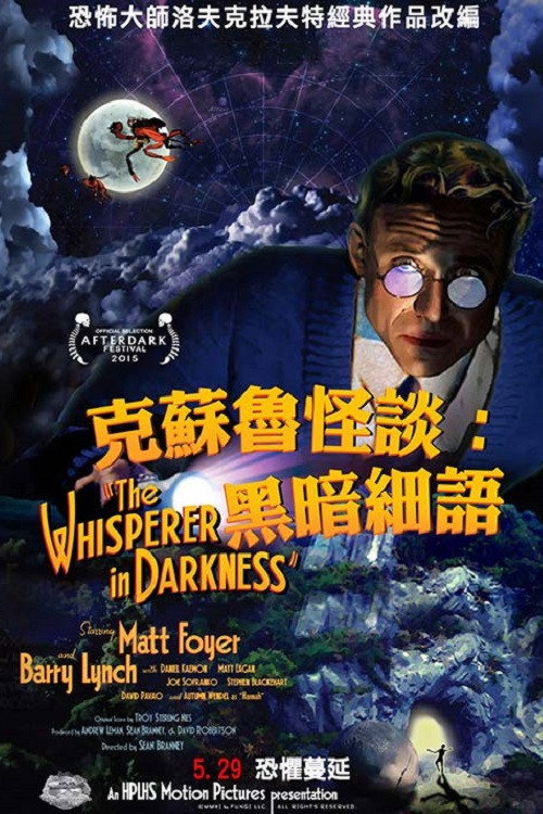 暗夜呢喃 海报