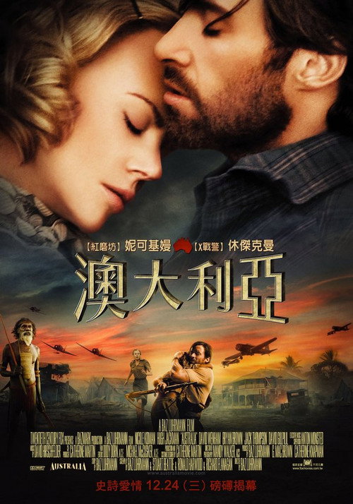 澳洲乱世情 海报