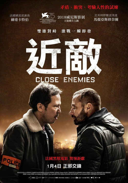 近敌 海报