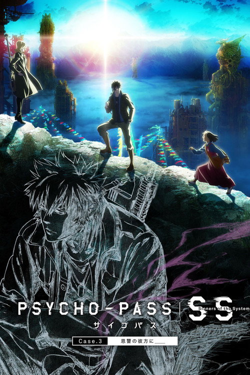 心理测量者SS3：在恩怨的彼方 海报