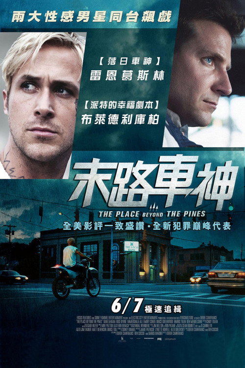 松林外 海报