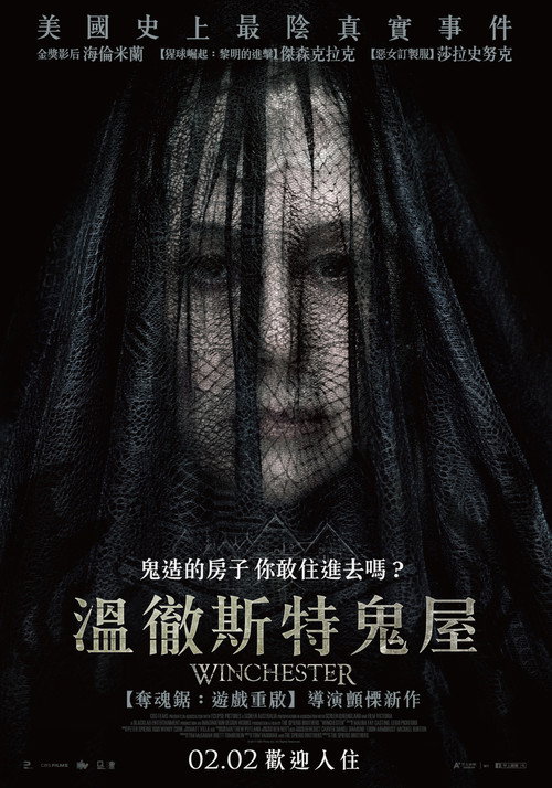 温彻斯特 海报